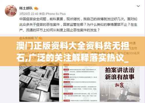 澳门正版资料大全资料贫无担石,广泛的关注解释落实热议_精英款3.153