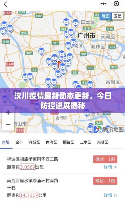 汉川疫情最新动态更新,今日防控进展揭秘
