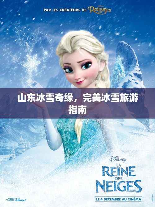 狐假虎威 第4页